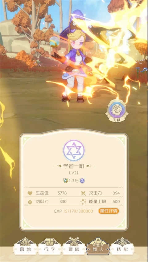 出发吧麦芬安卓版