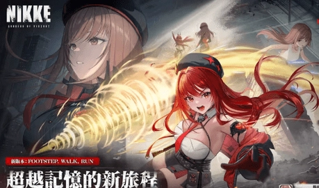nikke胜利女神游戏官方最新版(1)