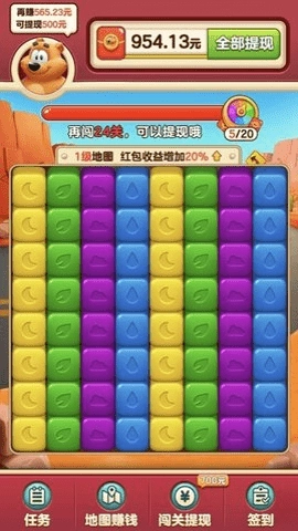 小熊消消乐红包版截图1