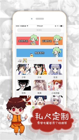 有妖气漫画最新版图4