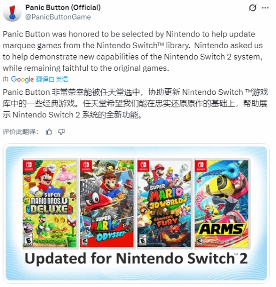 任天堂Switch2第一方更新计划被曝光！外包团队正式宣布相关消息