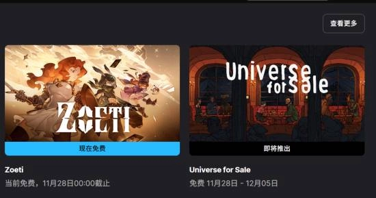 Epic免费领取：高颜值肉鸽休闲神作《Zoeti/星咏之诗》轻松消磨时光的利器