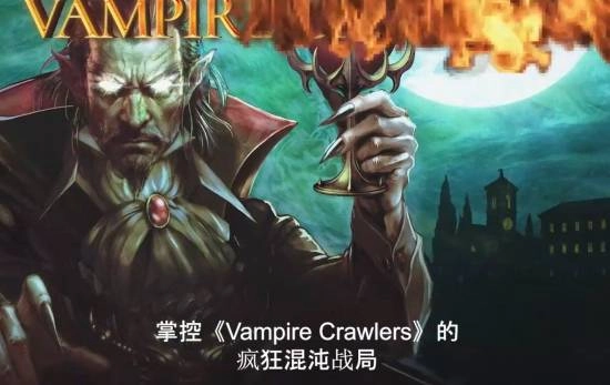 《吸血鬼幸存者》开发商全新作品正式公布！融合肉鸽与卡牌构筑玩法