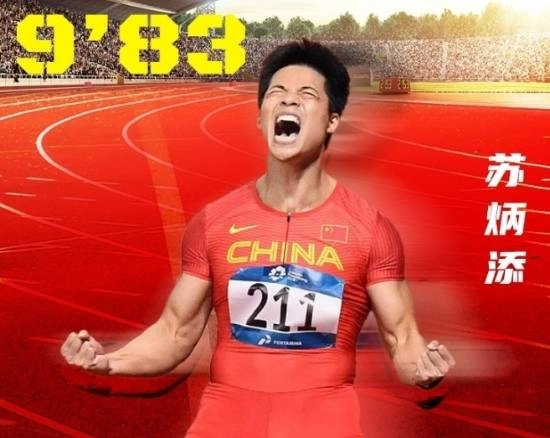 苏炳添宣布退役：愿在挚爱的跑道上与大家道别