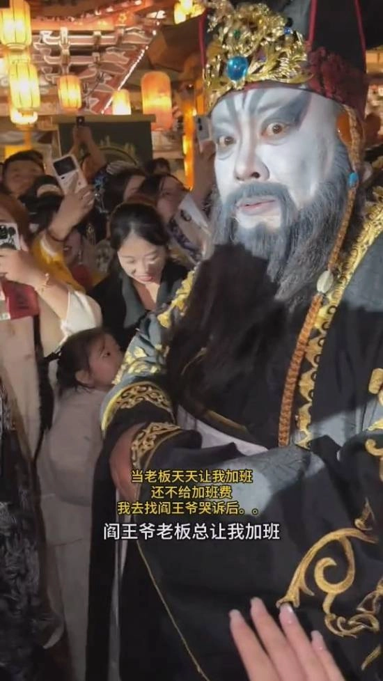 ""把我的生死簿呈上来！""横店扮演阎王爷的演员帮打工人划掉不给加班费的老板后意外走红网络"