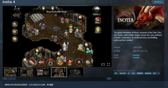 《艾诺迪亚4》登陆Steam平台经典RPG手游重磅回归！