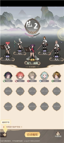 铸仙之境手机版