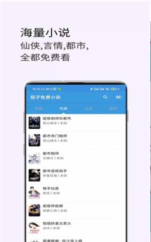茄子免费小说(1)