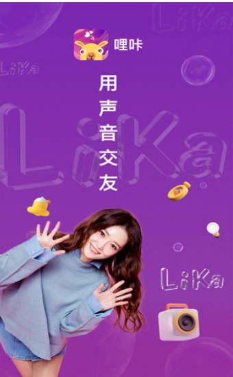 哩咔語(yǔ)音截圖1