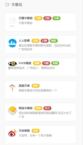 影视森林极速版