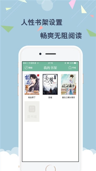 云云阅读器手机版3