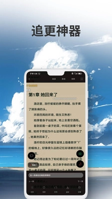 爱尚小说手机无广告图5