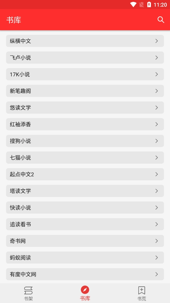 吾爱阅读纯净版