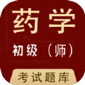 初级药士全题库