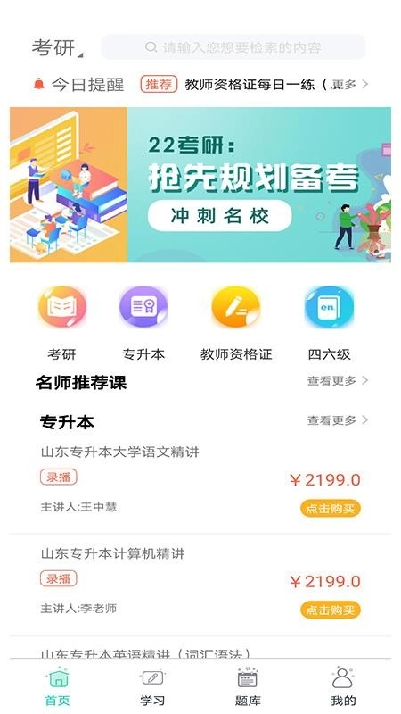 大圣光华教育图1