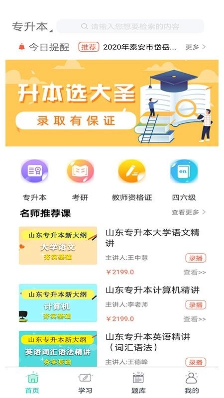 大圣光华教育图3