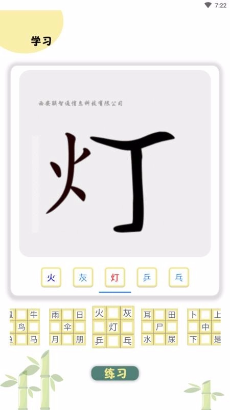 大圣光华教育图4