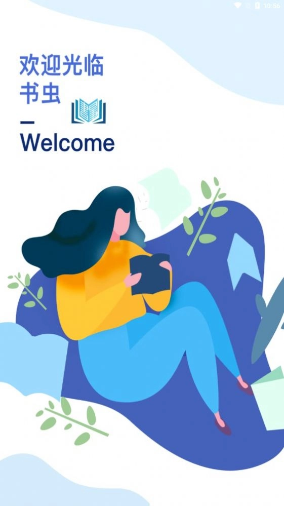 书虫科技图3