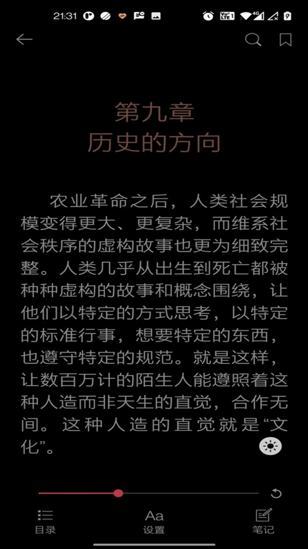 阅界读书(2)