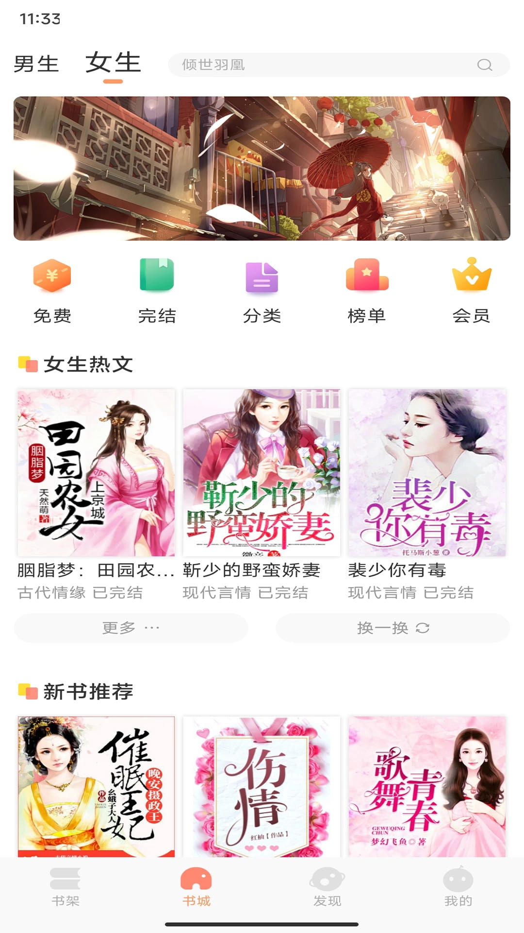 章鱼小说手机版图4
