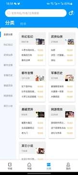 宜阅小说免费版(1)