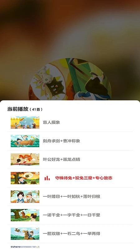 早教故事手机正版图3
