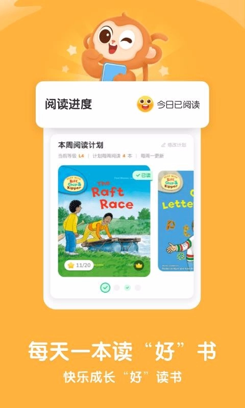 牛津树绘本馆手机版图3