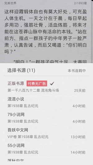 极品追书(2)