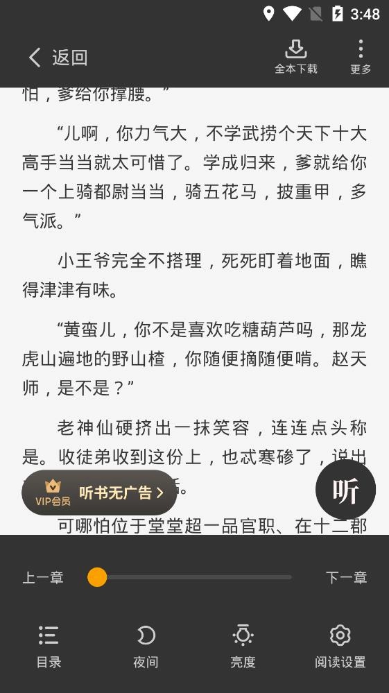 星空免费小说(5)