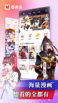 漫画岛免费版(4)