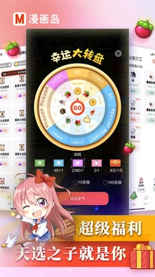 漫画岛百度网盘版(2)