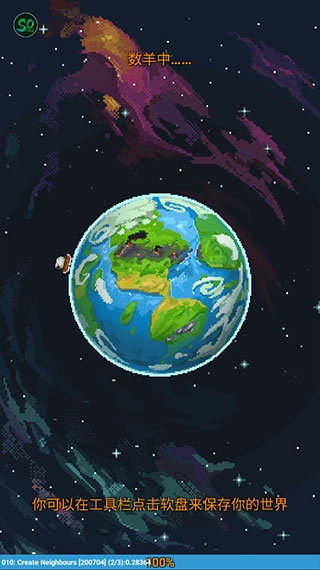 世界盒子：沙盒上帝模拟器