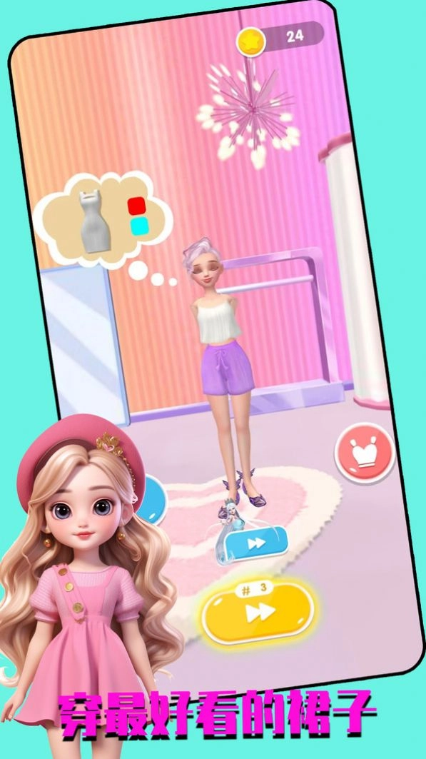 甜心衣櫥截圖0