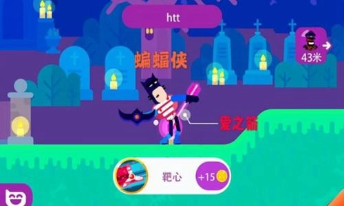 弓箭手英雄传说(2)