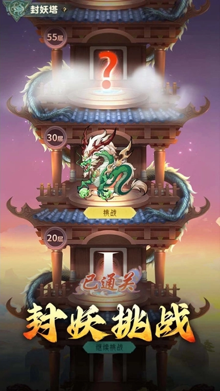 九州异兽记菜单版