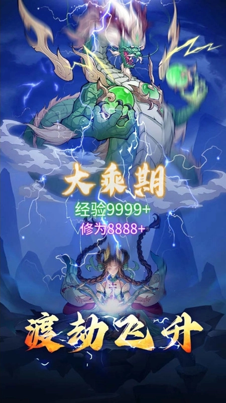 九州异兽记解锁版