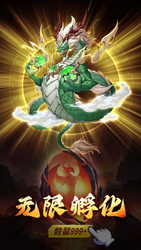 九州异兽记解锁版