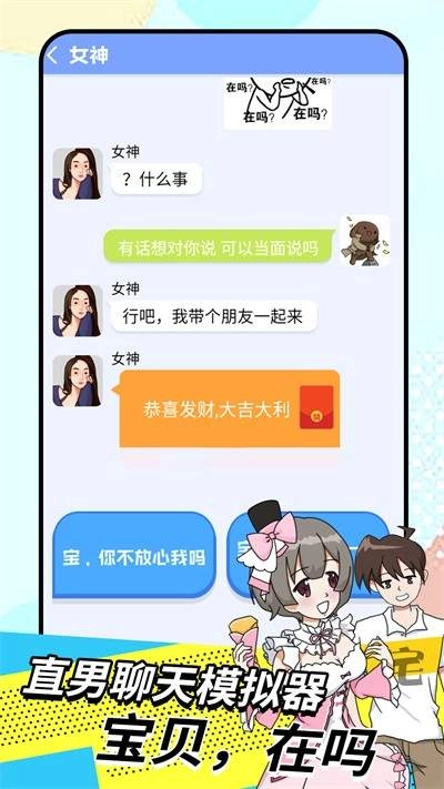 我的女友养成计划(2)