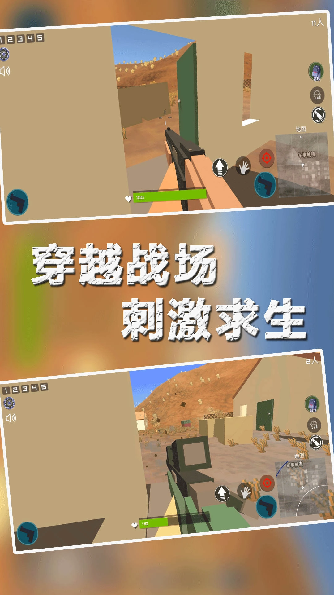 末日吃鸡枪战(3)