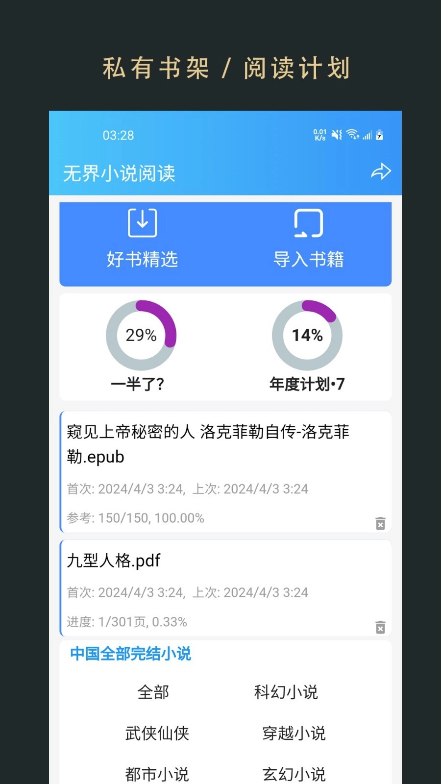 无界阅读(1)