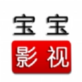 宝宝影视官方正版