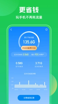 WiFi密码万能钥匙无广告版