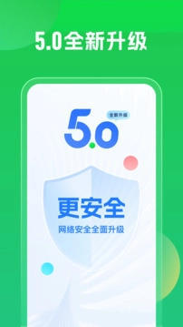 WiFi密码万能钥匙无广告版