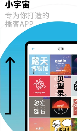 小宇宙免費(fèi)版截圖1