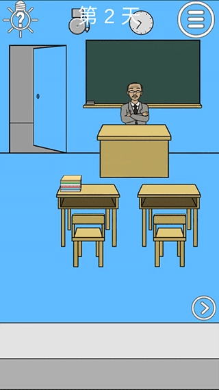 逃课大作战2(3)