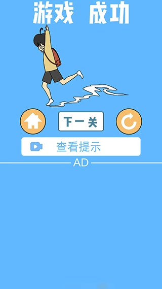 逃课大作战2手机版