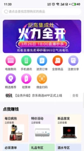 京东商选最新版