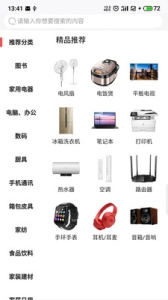 京东商选最新版