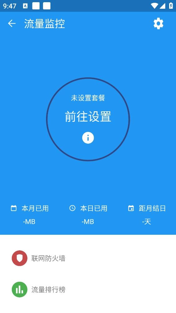 安卓清理大师手机版