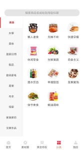 白菜挖手机版图1